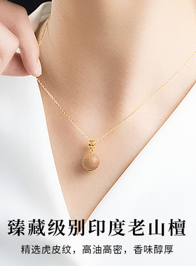 印度老山檀香吊坠s925纯银项链