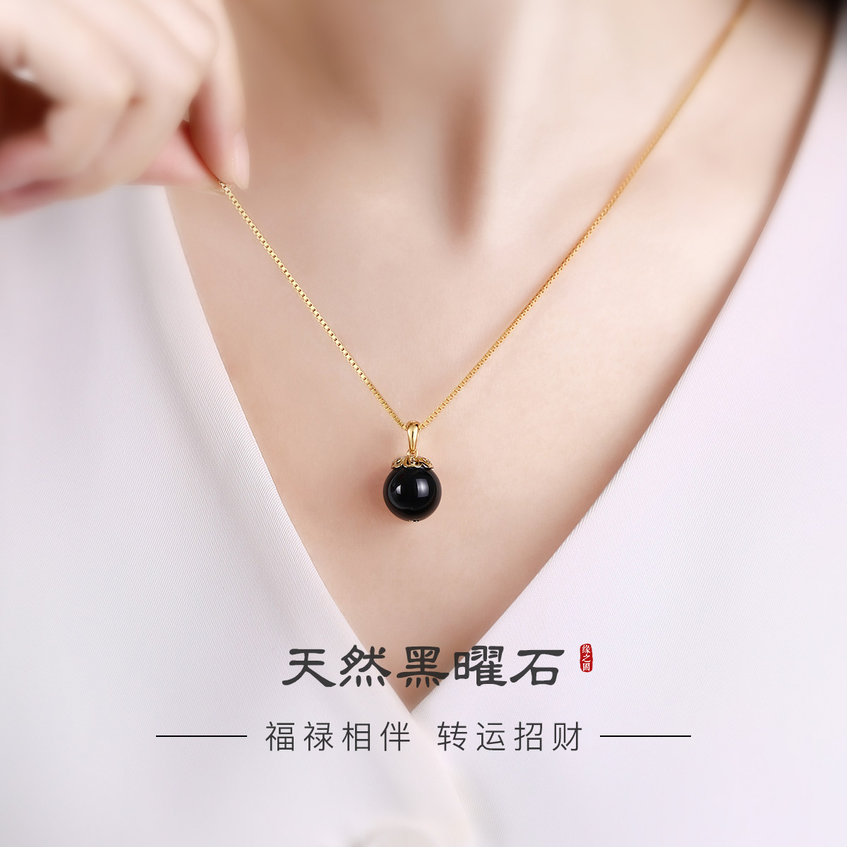 天然黑曜石本命年转运珠项链女乌金黑曜石原石吊坠男女款锁骨链