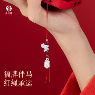 s999足银小马吊坠手机挂饰车钥匙包包挂件2026新年新款 手机链 爆款