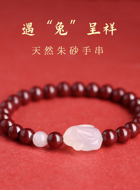 保真手串缘之固朱砂女复古手串