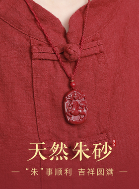 天然紫金砂吊坠转运生肖挂坠项链