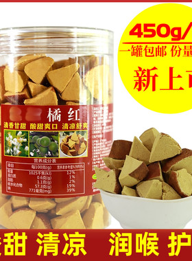 正宗橘红切片陈年化州八仙果多咳痰多清凉润喉化陈皮桔红果柚子参