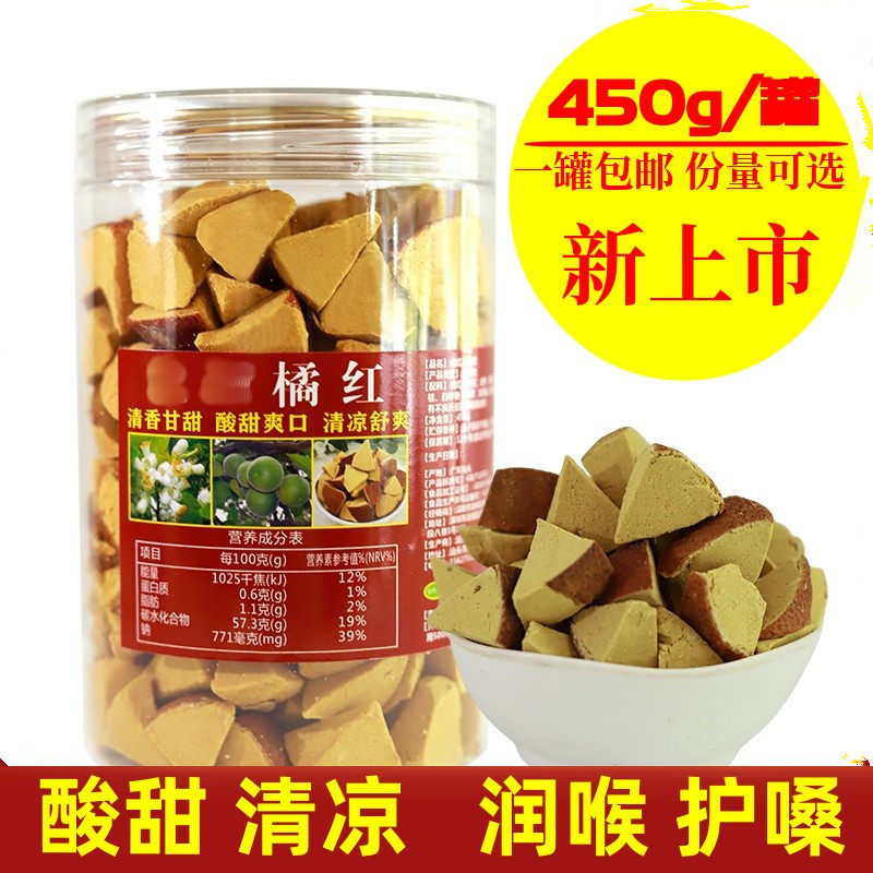 正宗橘红切片陈年化州八仙果多咳痰多清凉润喉化陈皮桔红果柚子参