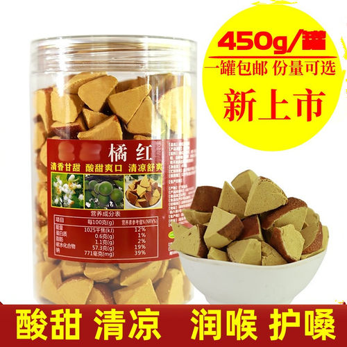 化州橘红八仙果柚子参化橘红润喉
