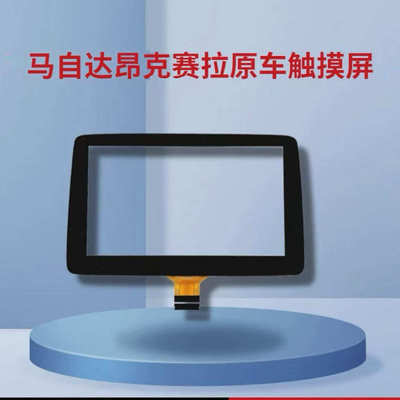 触摸屏外屏昂克赛拉cx4