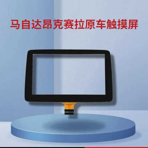 触摸屏外屏昂克赛拉cx4