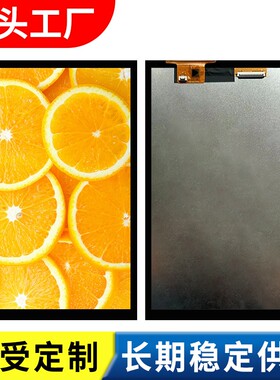 10.1寸7寸8寸800*1280MIPI 31P/40p lvds接口液晶显示屏9365 9881