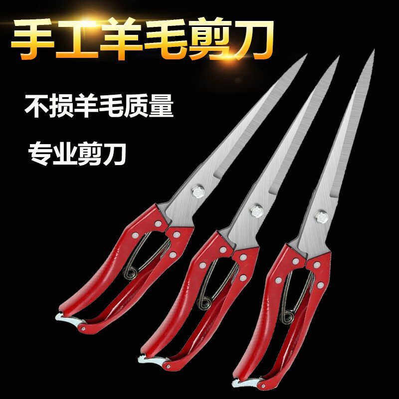 手动羊毛剪马鬃剪刀剪羊毛神器狗狗剃毛剪子不卡毛专用羊毛剪