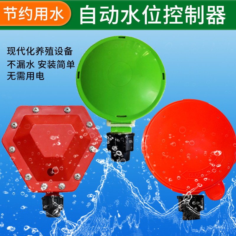 猪用自动饮水器自动水位控制器猪场保育节水器猪用水位控制阀养殖