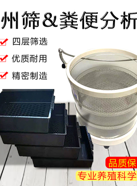 滨州筛四层过滤筛选牧场用品饲料分析筛养牛用粪便分析筛