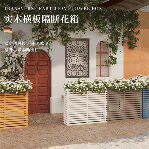 防腐木长方形隔断花槽阳台花盆庭院栅栏花箱组合花坛定制木制围栏
