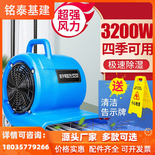 舒蔻吹地机厕所地面酒店地毯地板除湿吹干机商用大功率干燥吹风机