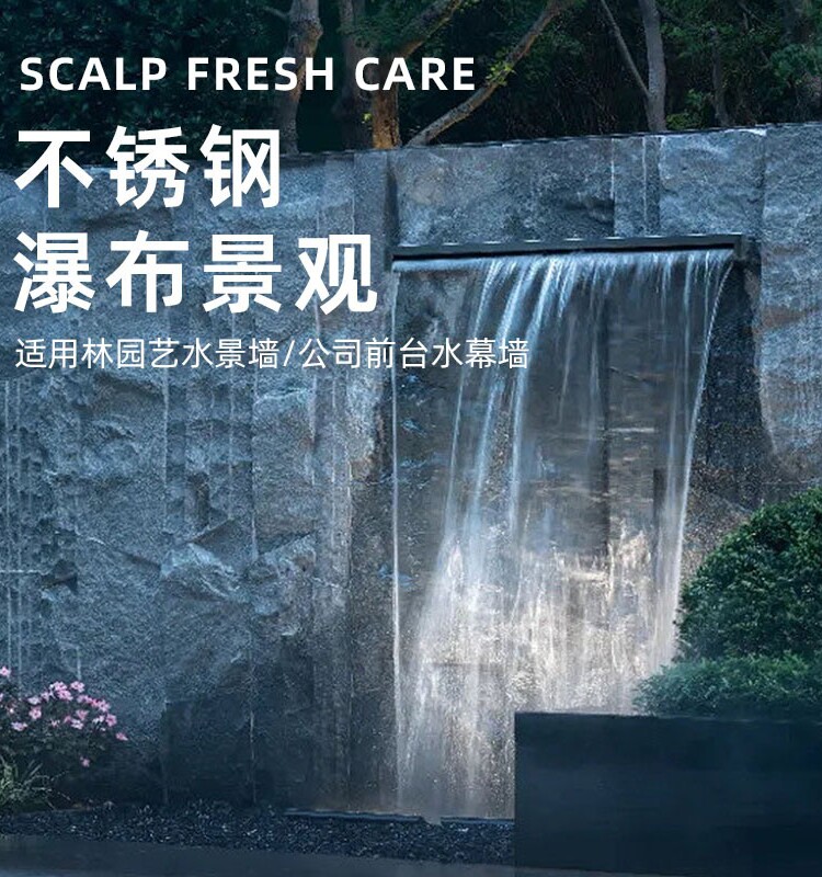 不锈钢叠水瀑布庭院假山花园水景出水口流水幕墙景观鱼池流水槽