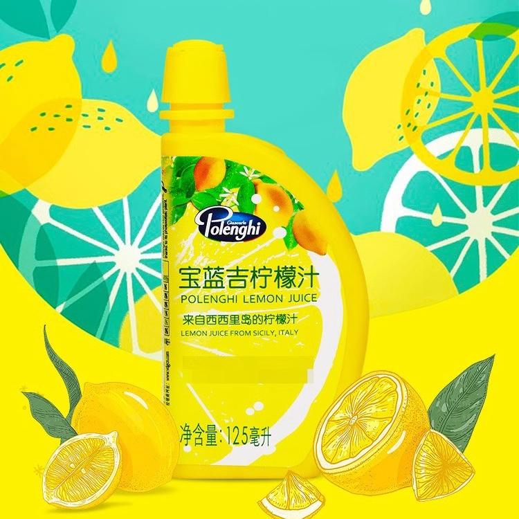 意大利进口宝蓝吉柠檬汁调酒提香