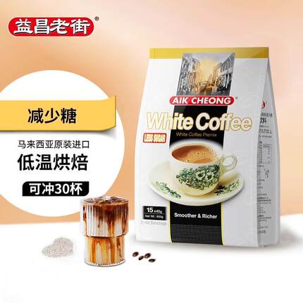 益昌老街白咖啡粉600g原味速溶咖啡三合一条装马来西亚原装进口