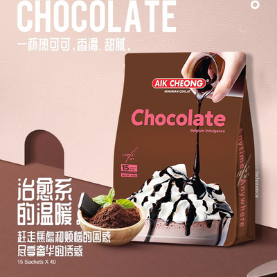 马来西亚原装进口热可可粉下午茶