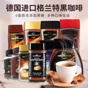 德国进口格兰特经典黑咖啡无蔗糖特浓醇香速溶纯黑咖啡粉50g