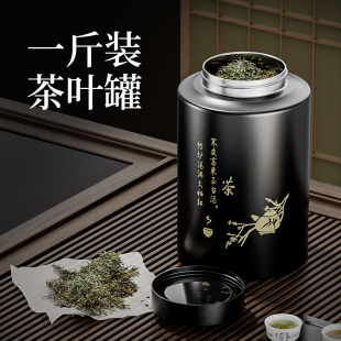 不锈钢密封茶叶罐存储装 家用 铁盒子茶包装 空盒高档高端收纳一斤装