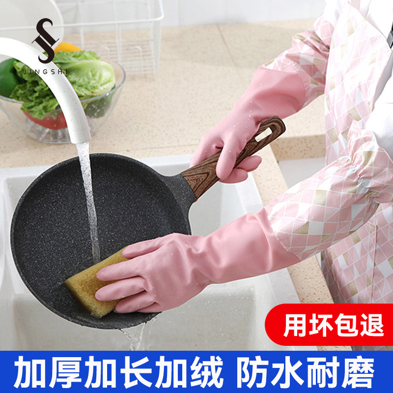 加绒加厚家务手套加长束口