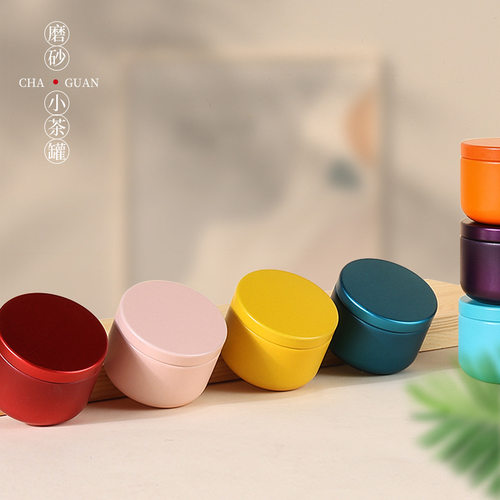 茶叶罐金属随身便携迷你小茶罐