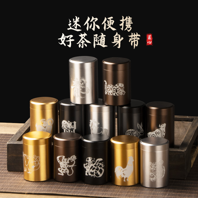 京适铝合金中国风复古茶叶罐