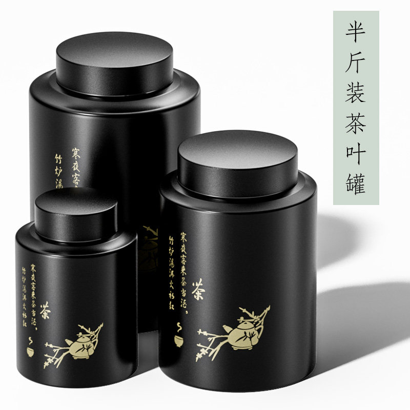 半斤茶叶罐双重密封防潮不漏气图片