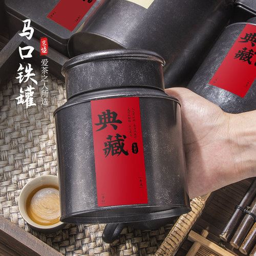 马口铁茶叶罐密封长久保鲜