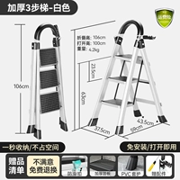 Белая [трехэтапная лестница]