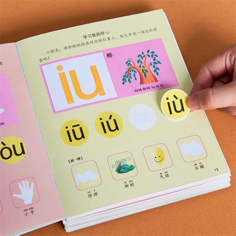 拼音贴纸书宝宝卡通贴贴画幼儿园3-6岁儿童益智早教启蒙玩具粘贴