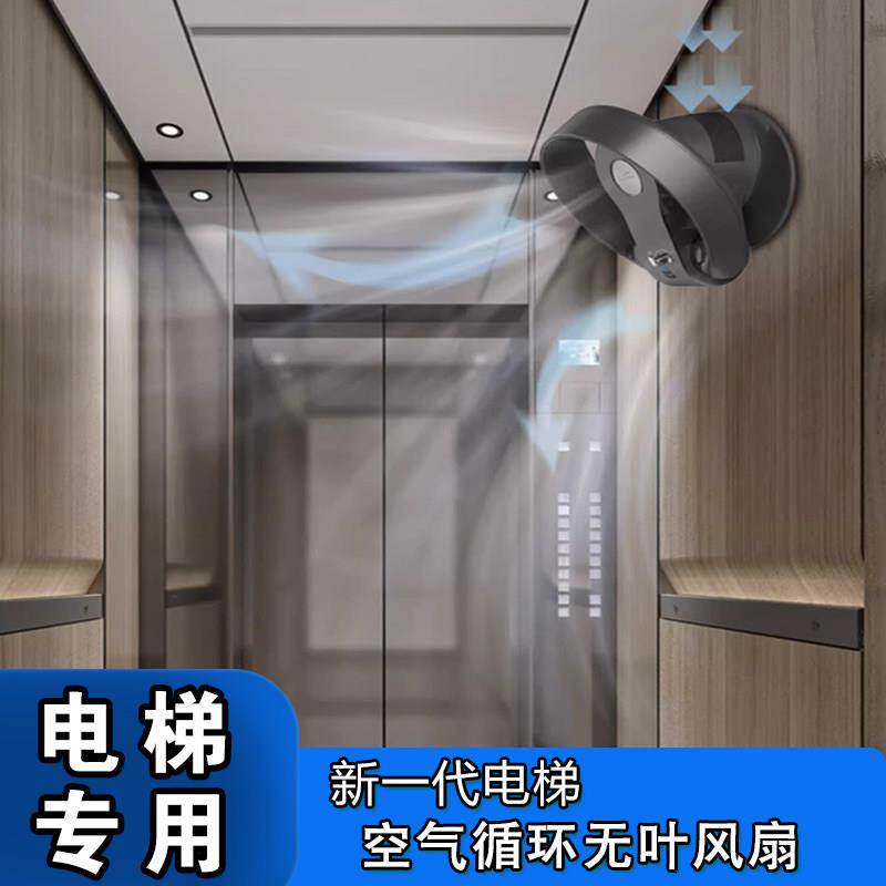 SK无叶电梯专用风扇壁挂家用电风扇台扇商用定制款