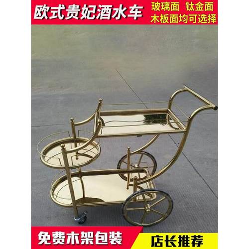 不锈钢钛皇妃车三层饮料车饮料车4S店服务推车大堂小吃车