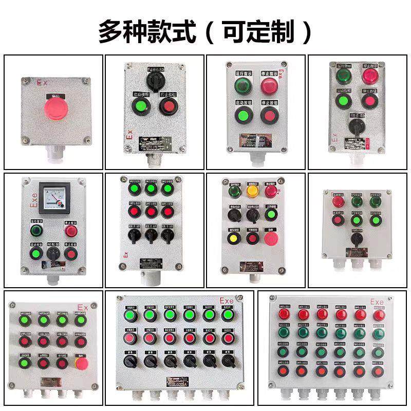 防爆操作柱防爆防腐按钮箱铝合金远程控制箱J现场机旁边开 关盒BZ