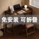 折叠桌子简易出租屋书桌家用小户型长方形电脑桌可移动新型床边桌