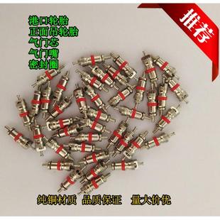 真空胎气门芯 23.5 铲车轮胎气门芯 26.5 工程轮胎吊车轮胎