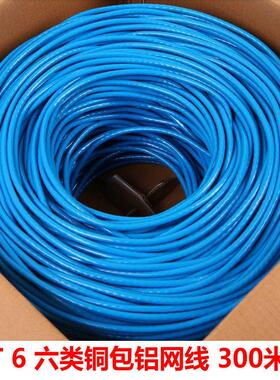 整箱蓝色 六类千兆网线卷300米超高速家装用CAT6网络宽带线1000M