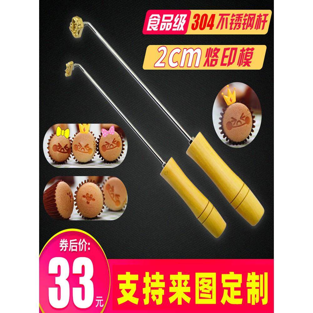 48连古早小蛋糕烙印模具章迷你杯子卡通2厘米甜品印烘焙火烧铜模,厨房/烹饪用具,烘焙模具,淘宝优惠券,粉丝福利购,淘宝优惠卷