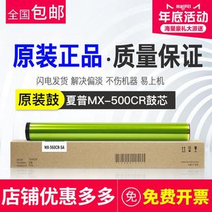 4608 5608 5621 原装 3608鼓芯 M5658N 4081D 刮板 夏普B4621R