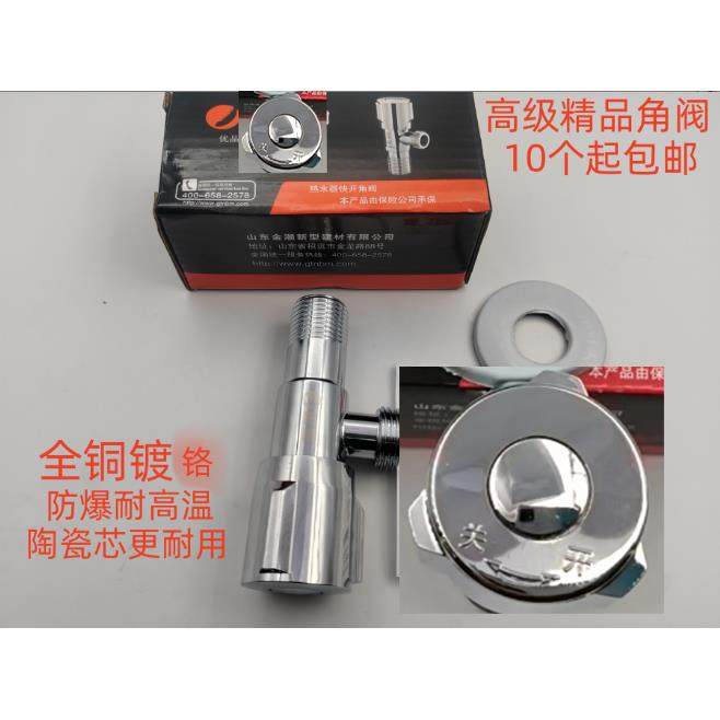 金chao加厚全铜角阀加长螺纹4分陶瓷芯冷热水家用热水器通用三角