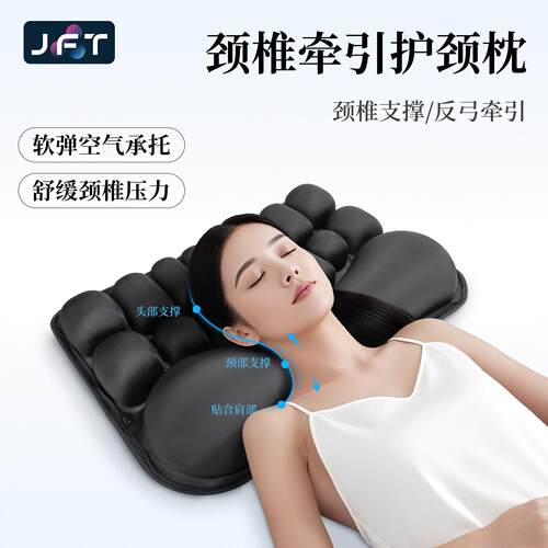 JFT深度助睡眠枕头止鼾零压空气枕头侧睡专用枕深睡释压护颈椎枕