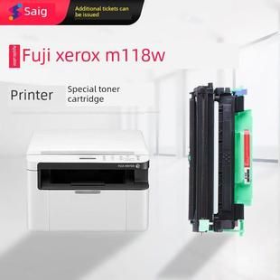 赛格适合富士施乐M118w硒鼓fuji docuprint打印机墨盒118W xerox