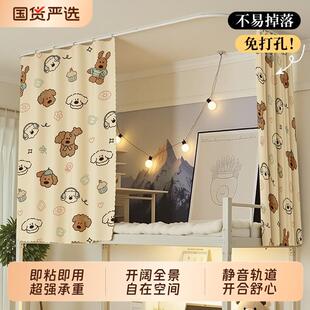 u型黏贴轨道床帘 学生宿舍上下铺寝室2025新款滑轨遮光布床遮挡帘