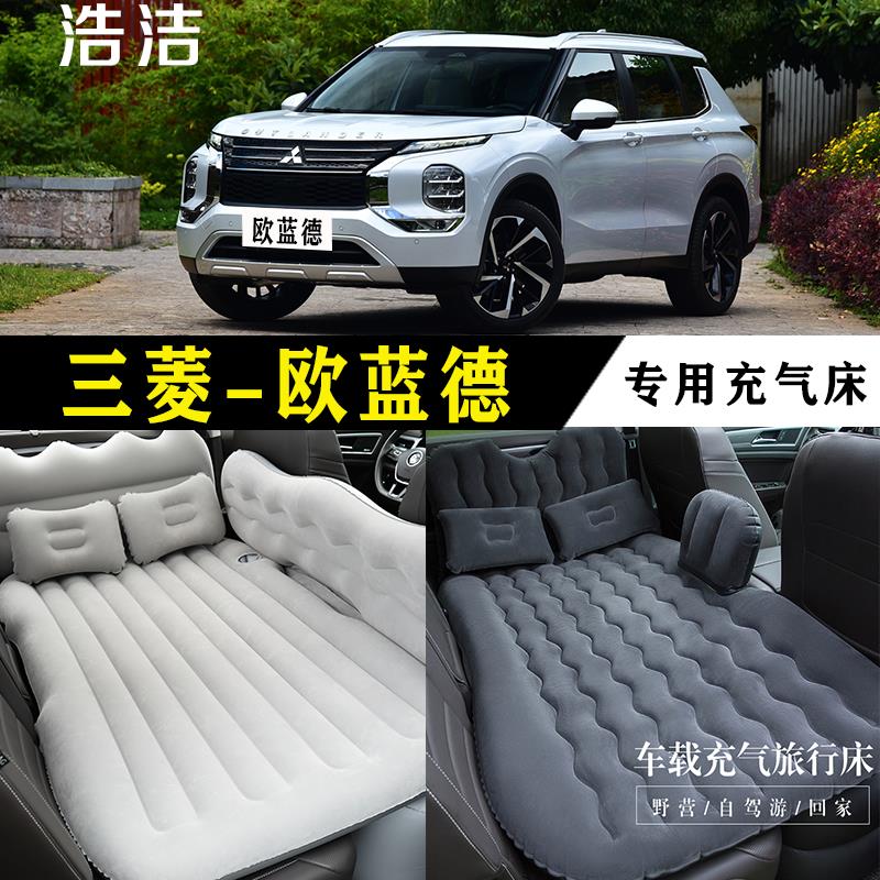 三菱欧蓝德专用车载充气床垫汽车内后座睡垫后备箱旅行睡觉气垫床
