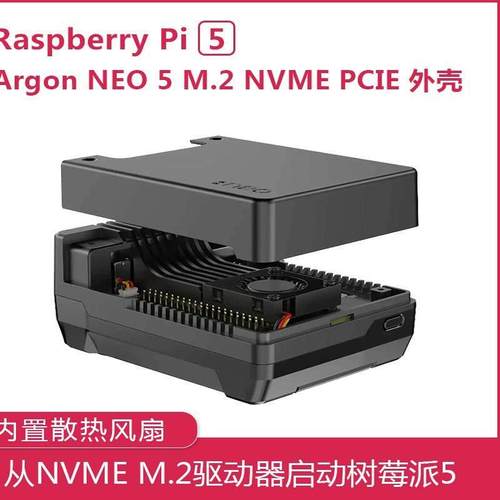 树莓派5代 Argon NEO 5外壳铝合金 被动散热 带主动PWM散热风扇