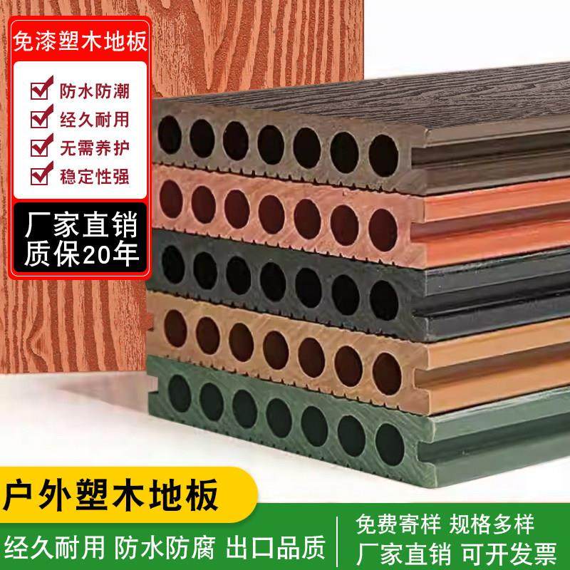 户外塑木地板花园木塑露台地板室外防腐木pvc地板阳台庭院防滑板,基础建材,塑木,淘宝优惠券,粉丝福利购,淘宝优惠卷