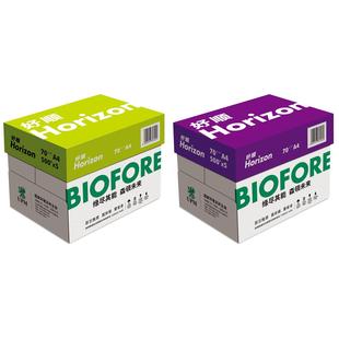 Upm好顺a4复印纸70克80克 A3打印用纸好顺复印纸打印80g纸UPM办公