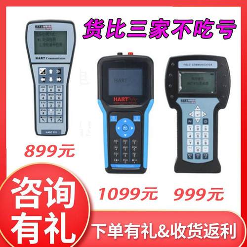 HART475手操器中文液晶显示英文流量计压力变送器手持现场通讯器