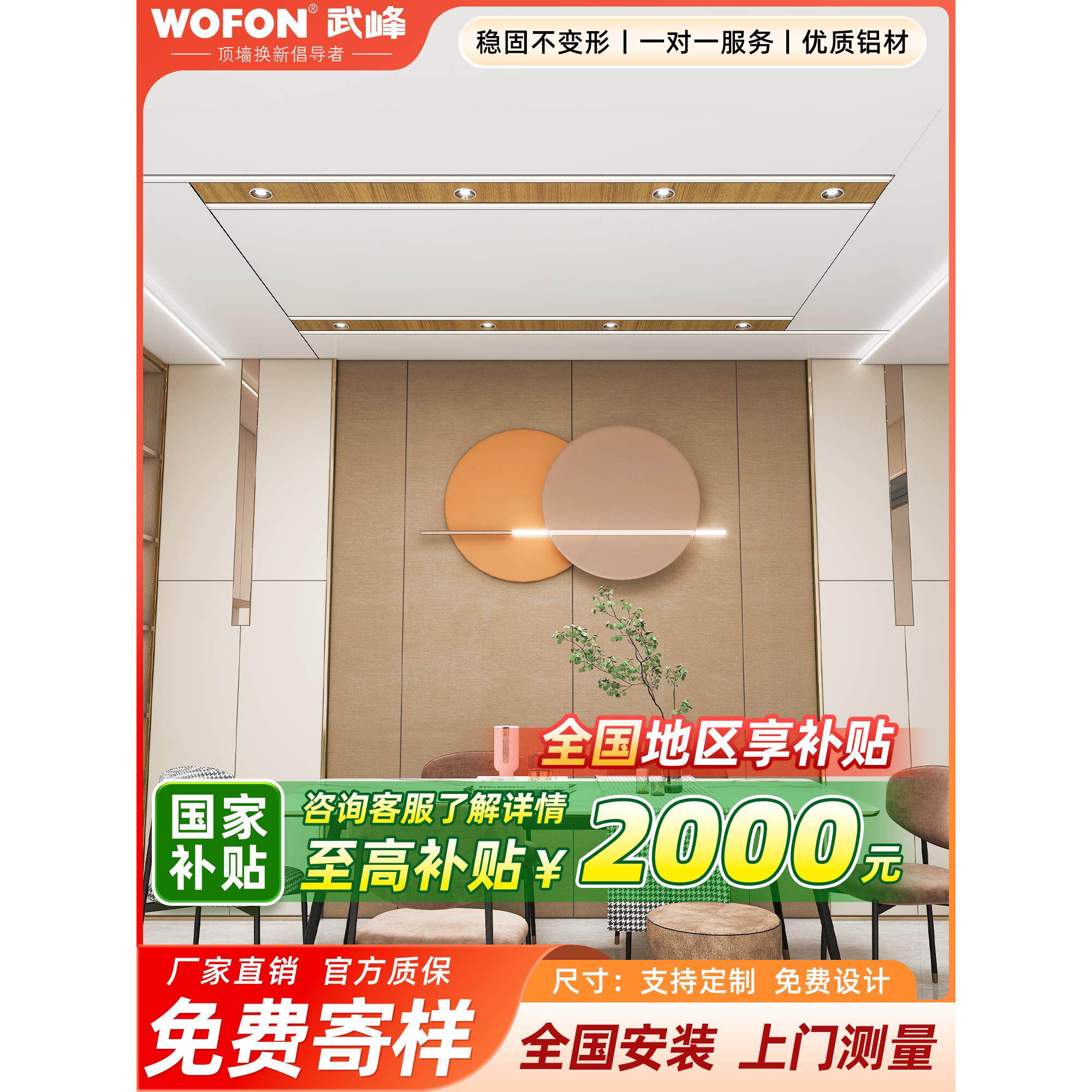武峰蜂窝大板吊顶集成铝扣板卫生间厨房阳台客厅办公室包设计安装