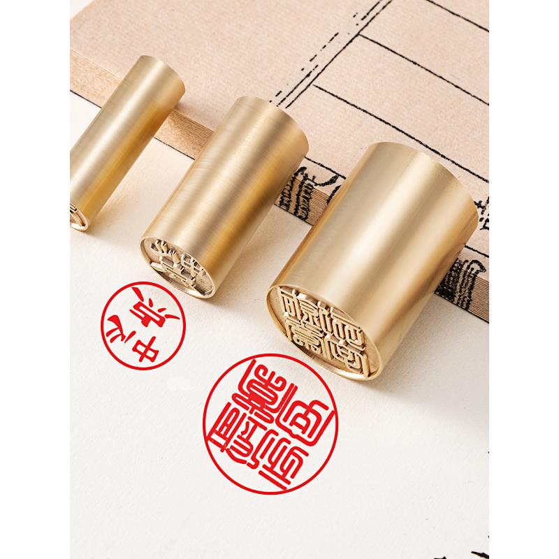 圆形实心黄铜印章姓名个人书法印章名字签名书画篆刻定制刻字名章