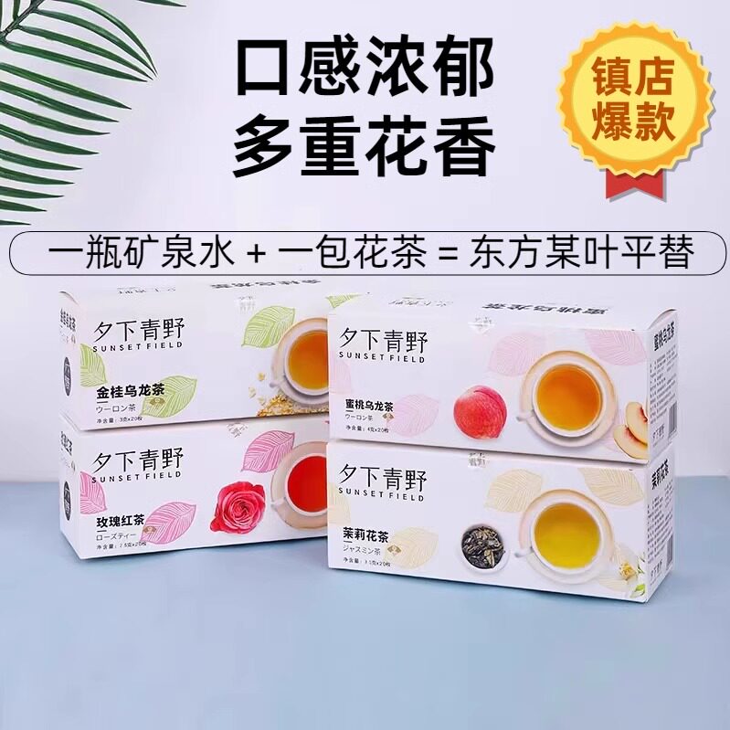 蜜桃乌龙茶包茉莉花茶袋装图片