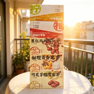 爆款夕下青野水果茶甜橙百香果茶竹蔗茅根雪梨茶果香醇果独立包装